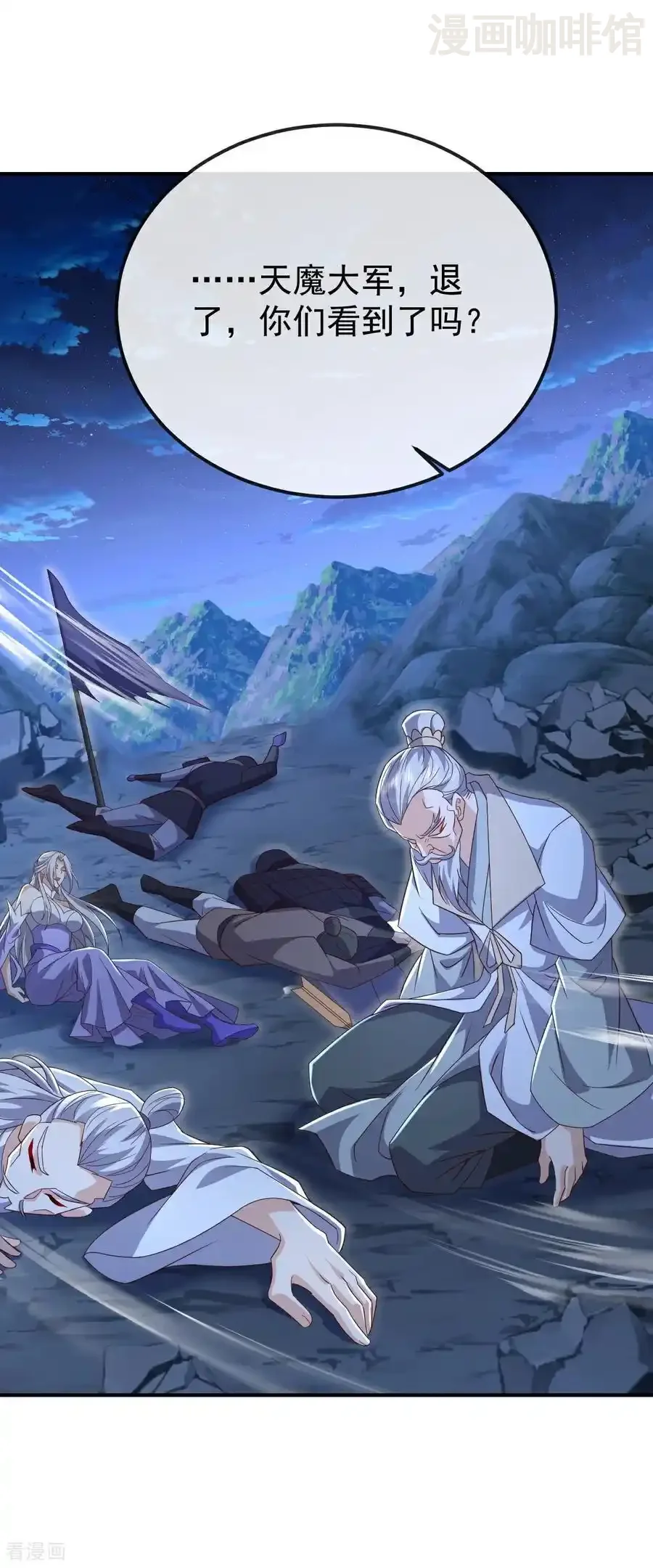 仙武帝尊 第686话 营救西天门 下拉式漫画 - 漫画咖啡馆 免费阅读 - Page 5