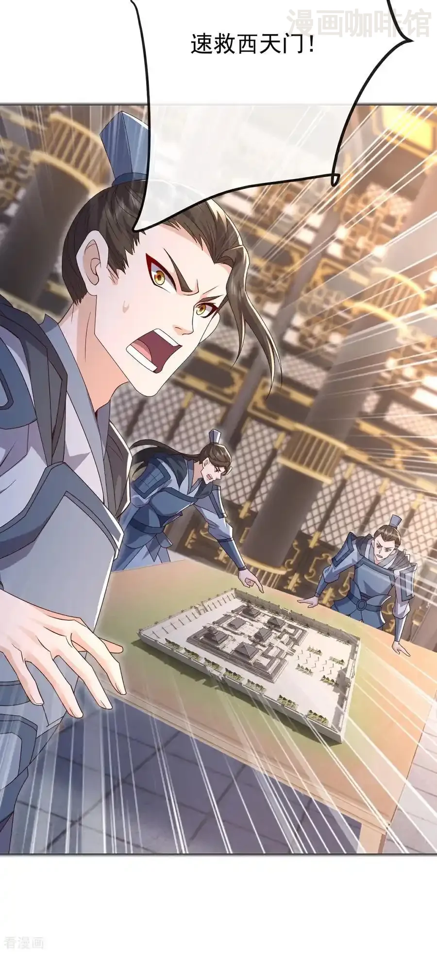 仙武帝尊 第686话 营救西天门 下拉式漫画 - 漫画咖啡馆 免费阅读 - Page 9