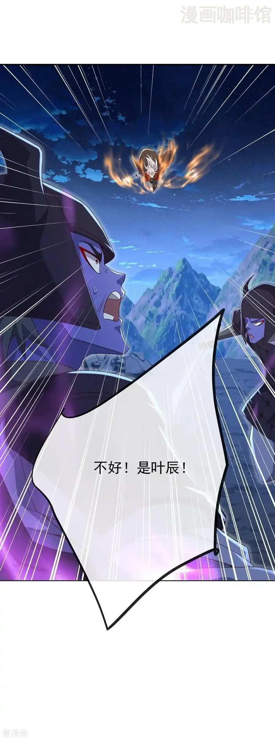 仙武帝尊 第686话 营救西天门 下拉式漫画 - 漫画咖啡馆 免费阅读 - Page 15