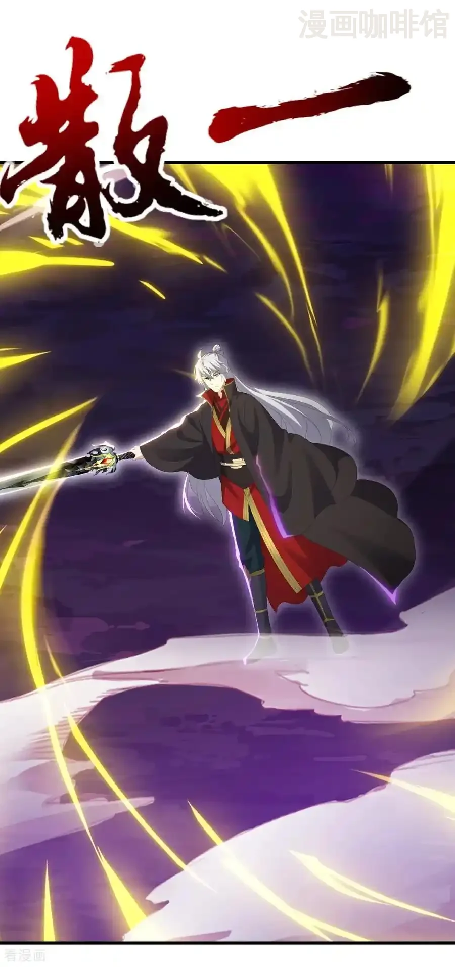 仙武帝尊 第686话 营救西天门 下拉式漫画 - 漫画咖啡馆 免费阅读 - Page 18