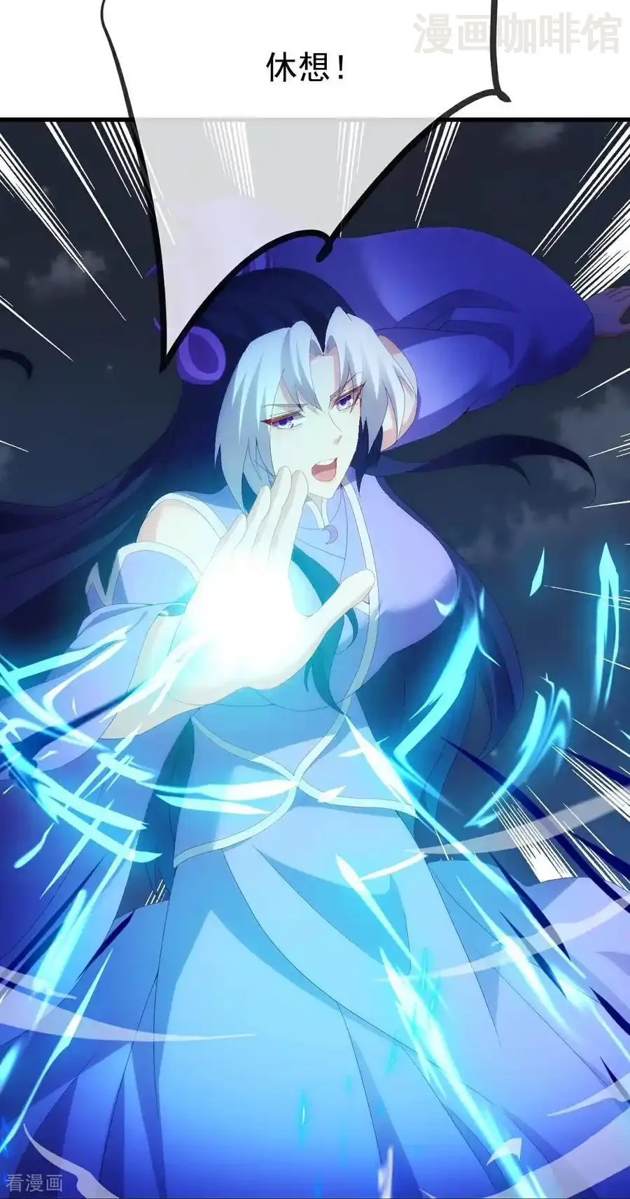 仙武帝尊 第686话 营救西天门 下拉式漫画 - 漫画咖啡馆 免费阅读 - Page 24