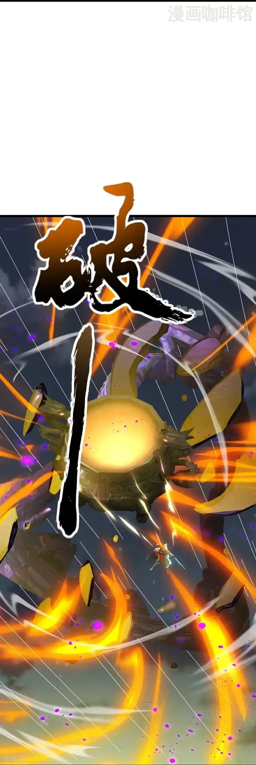 仙武帝尊 第686话 营救西天门 下拉式漫画 - 漫画咖啡馆 免费阅读 - Page 27