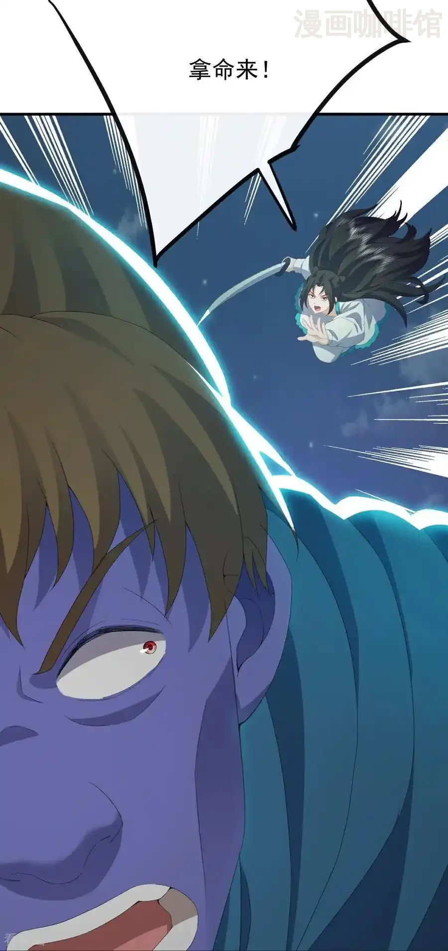 仙武帝尊 第686话 营救西天门 下拉式漫画 - 漫画咖啡馆 免费阅读 - Page 30