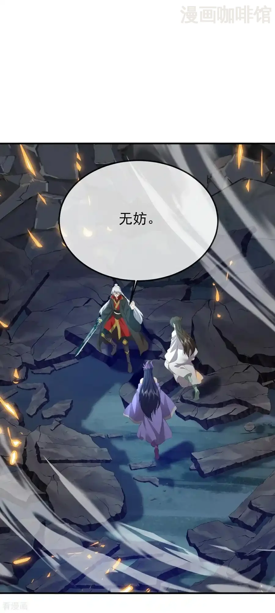 仙武帝尊 第686话 营救西天门 下拉式漫画 - 漫画咖啡馆 免费阅读 - Page 38