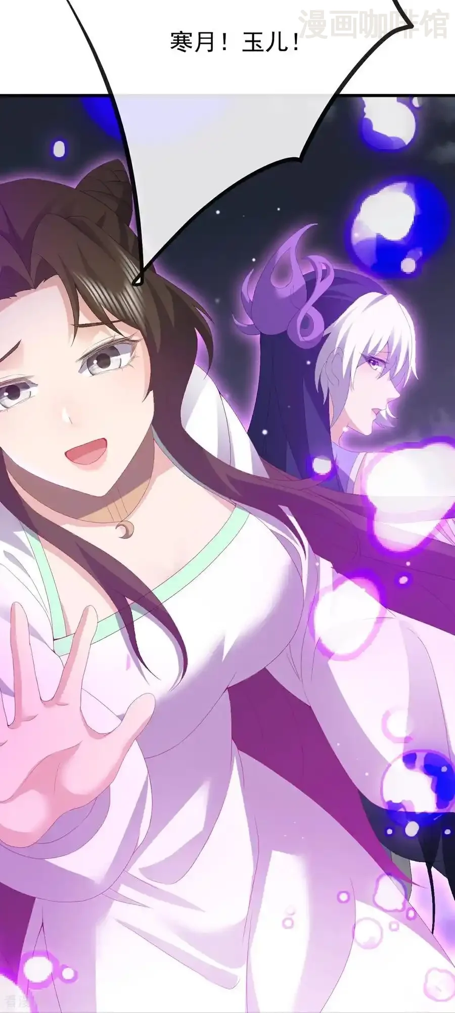 仙武帝尊 第686话 营救西天门 下拉式漫画 - 漫画咖啡馆 免费阅读 - Page 45