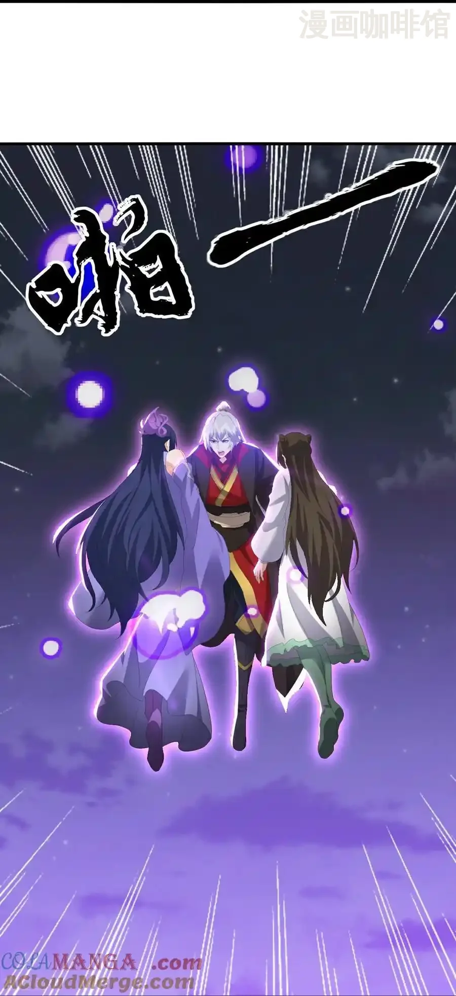 仙武帝尊 第686话 营救西天门 下拉式漫画 - 漫画咖啡馆 免费阅读 - Page 46