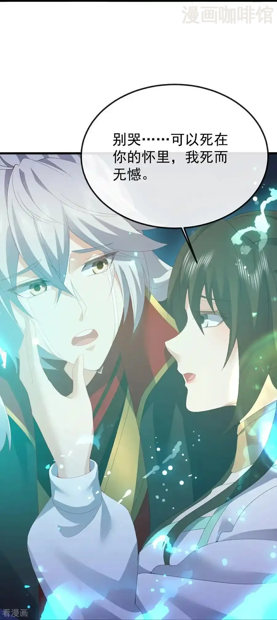 仙武帝尊 第686话 营救西天门 下拉式漫画 - 漫画咖啡馆 免费阅读 - Page 50