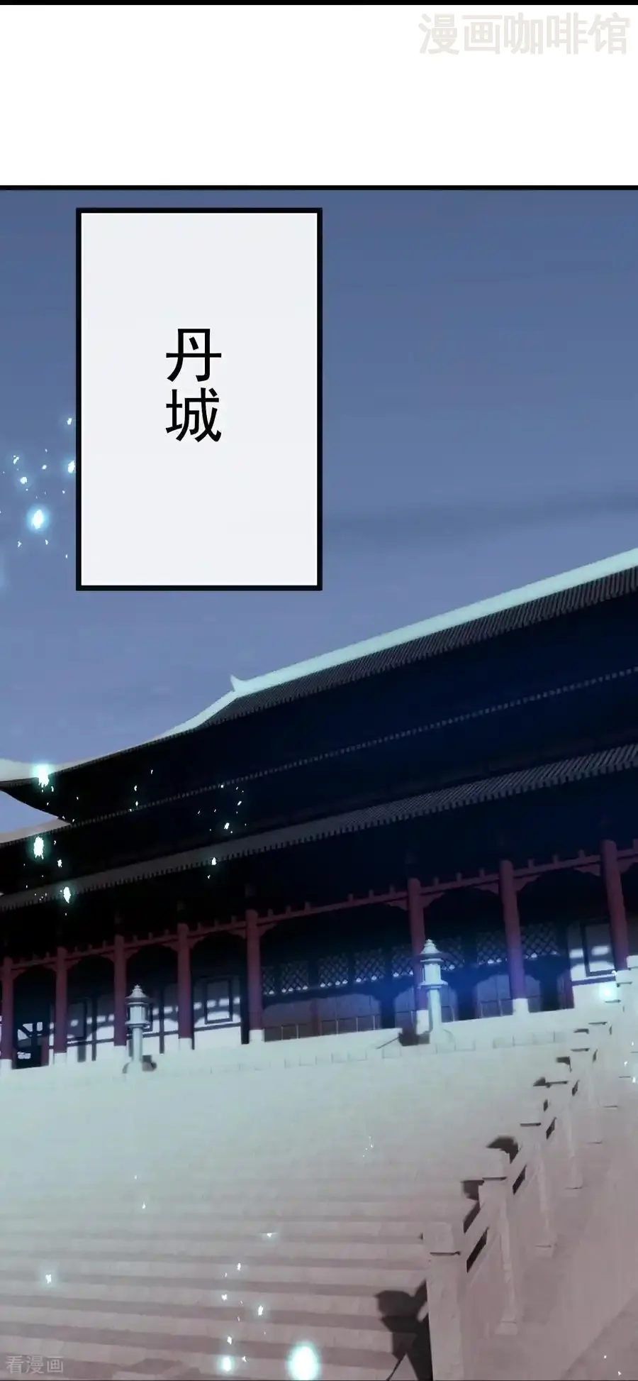 仙武帝尊 第686话 营救西天门 下拉式漫画 - 漫画咖啡馆 免费阅读 - Page 57