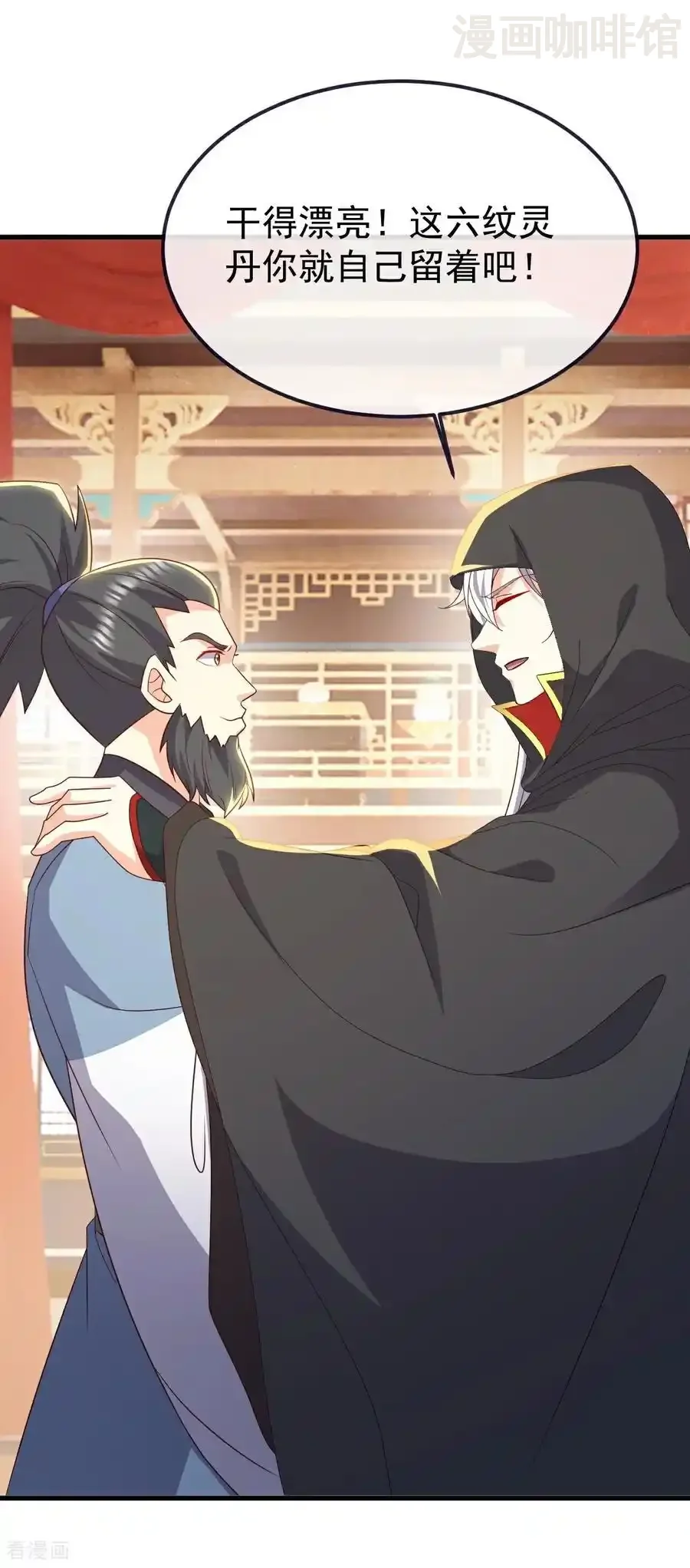 仙武帝尊 第781话 比试结果 下拉式漫画 - 漫画咖啡馆 免费阅读 - Page 2