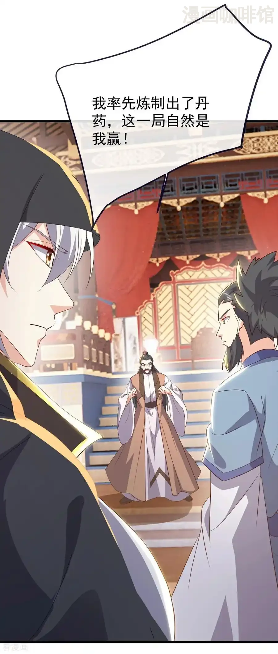 仙武帝尊 第781话 比试结果 下拉式漫画 - 漫画咖啡馆 免费阅读 - Page 5