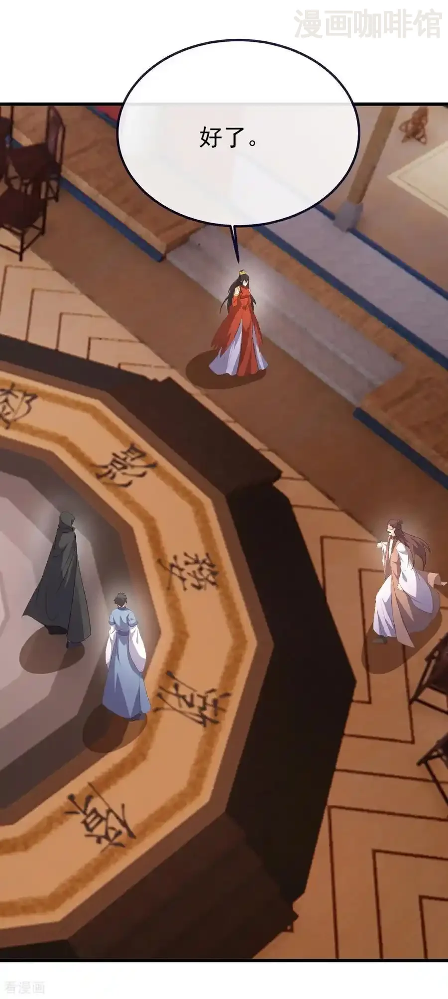 仙武帝尊 第781话 比试结果 下拉式漫画 - 漫画咖啡馆 免费阅读 - Page 8