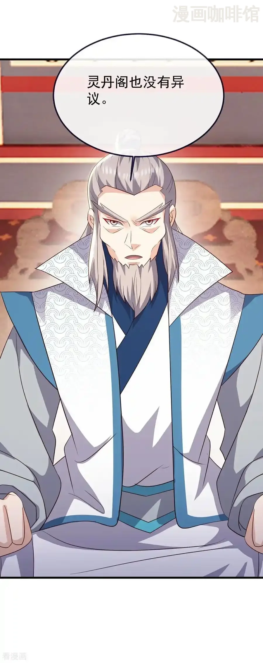 仙武帝尊 第781话 比试结果 下拉式漫画 - 漫画咖啡馆 免费阅读 - Page 11