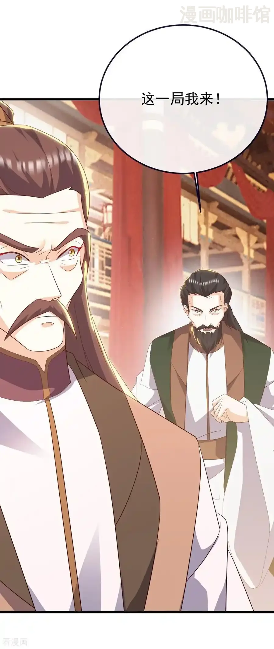 仙武帝尊 第781话 比试结果 下拉式漫画 - 漫画咖啡馆 免费阅读 - Page 15