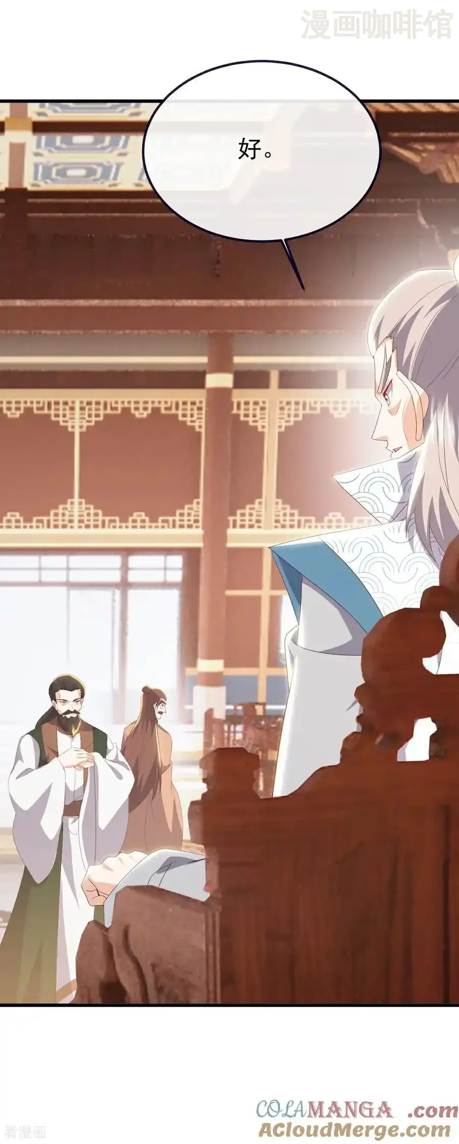 仙武帝尊 第781话 比试结果 下拉式漫画 - 漫画咖啡馆 免费阅读 - Page 16