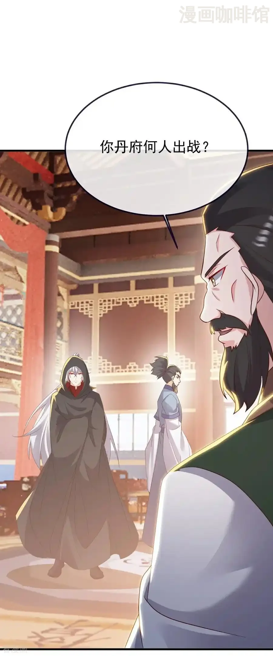 仙武帝尊 第781话 比试结果 下拉式漫画 - 漫画咖啡馆 免费阅读 - Page 17