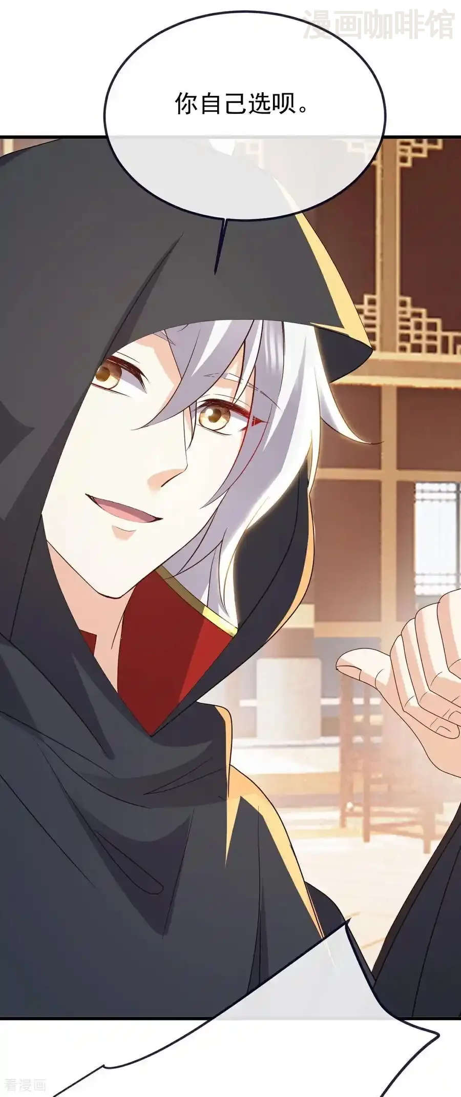 仙武帝尊 第781话 比试结果 下拉式漫画 - 漫画咖啡馆 免费阅读 - Page 18