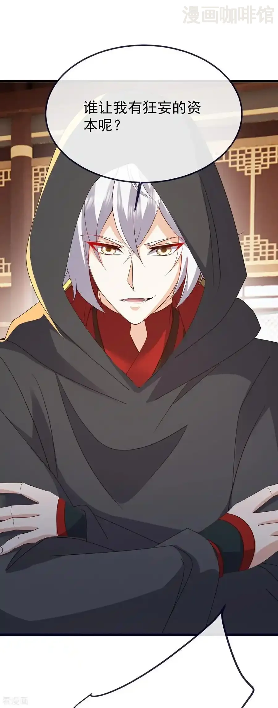 仙武帝尊 第781话 比试结果 下拉式漫画 - 漫画咖啡馆 免费阅读 - Page 20