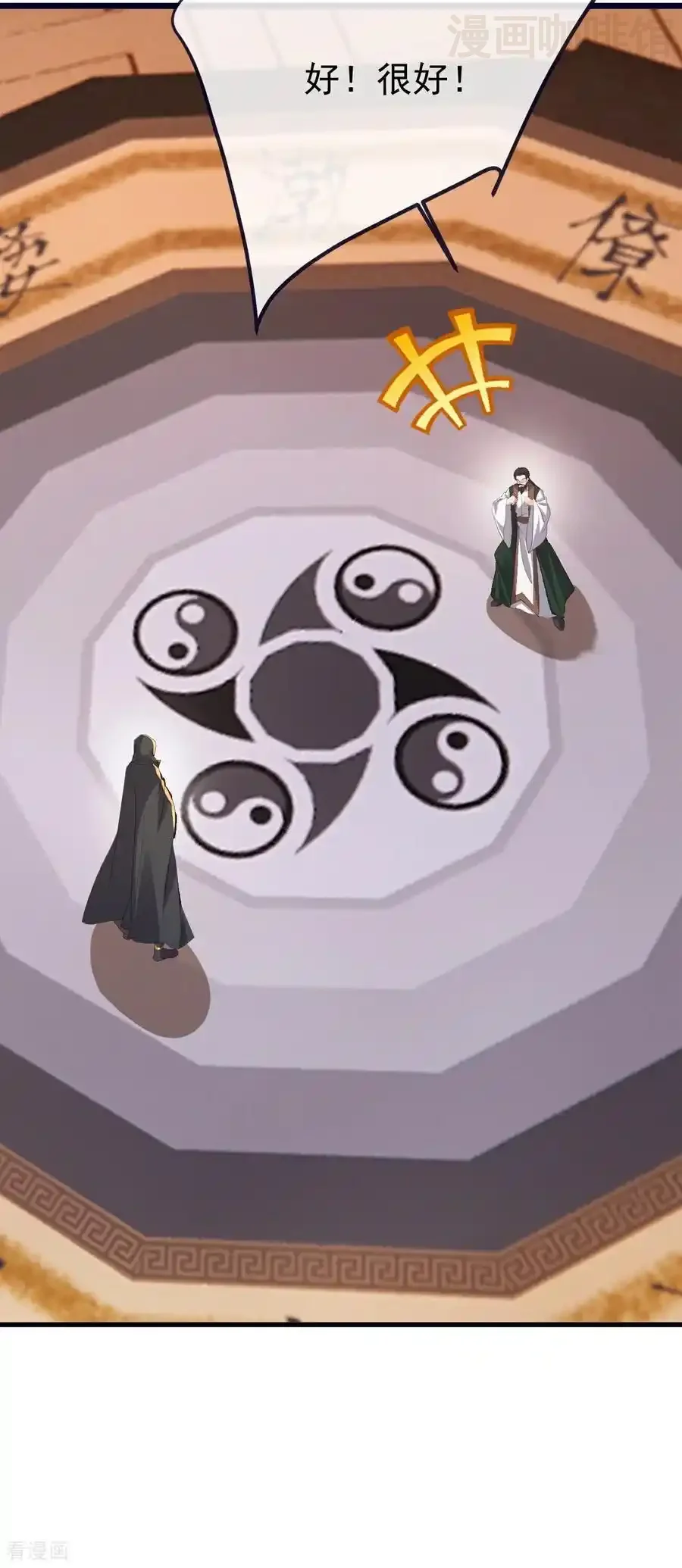 仙武帝尊 第781话 比试结果 下拉式漫画 - 漫画咖啡馆 免费阅读 - Page 21