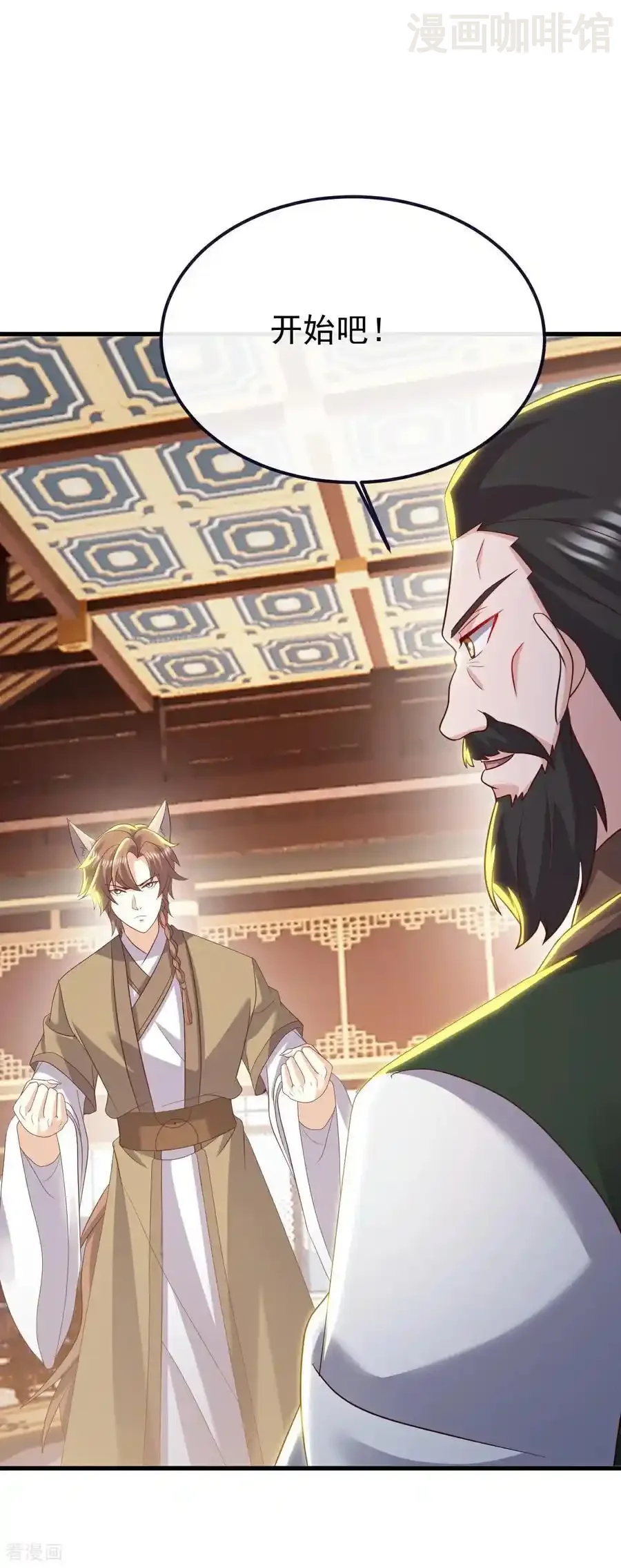 仙武帝尊 第781话 比试结果 下拉式漫画 - 漫画咖啡馆 免费阅读 - Page 27