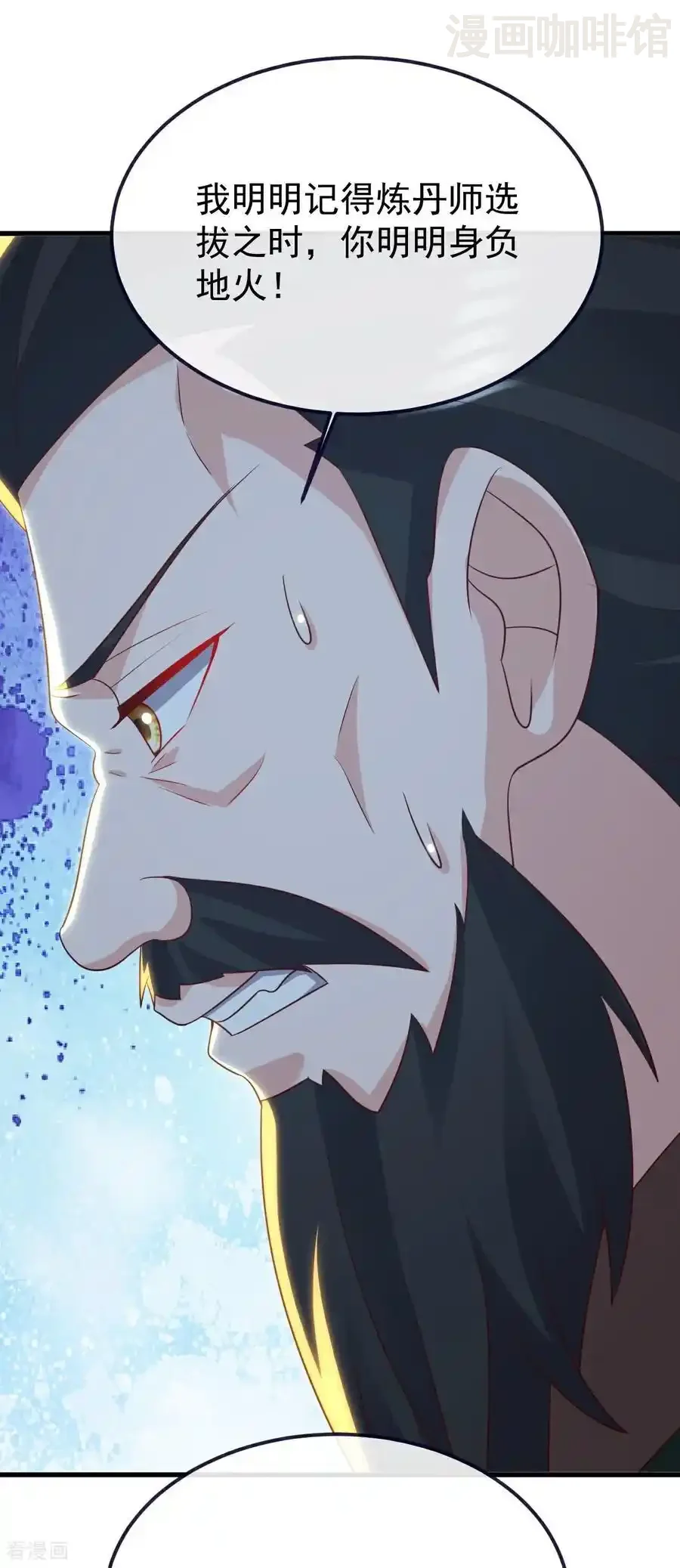 仙武帝尊 第781话 比试结果 下拉式漫画 - 漫画咖啡馆 免费阅读 - Page 32