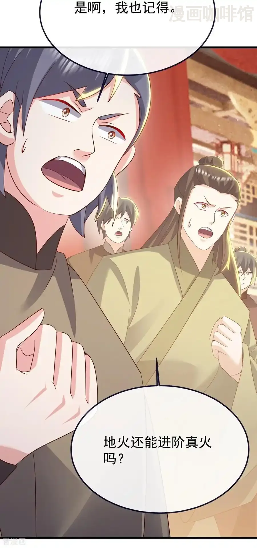 仙武帝尊 第781话 比试结果 下拉式漫画 - 漫画咖啡馆 免费阅读 - Page 33