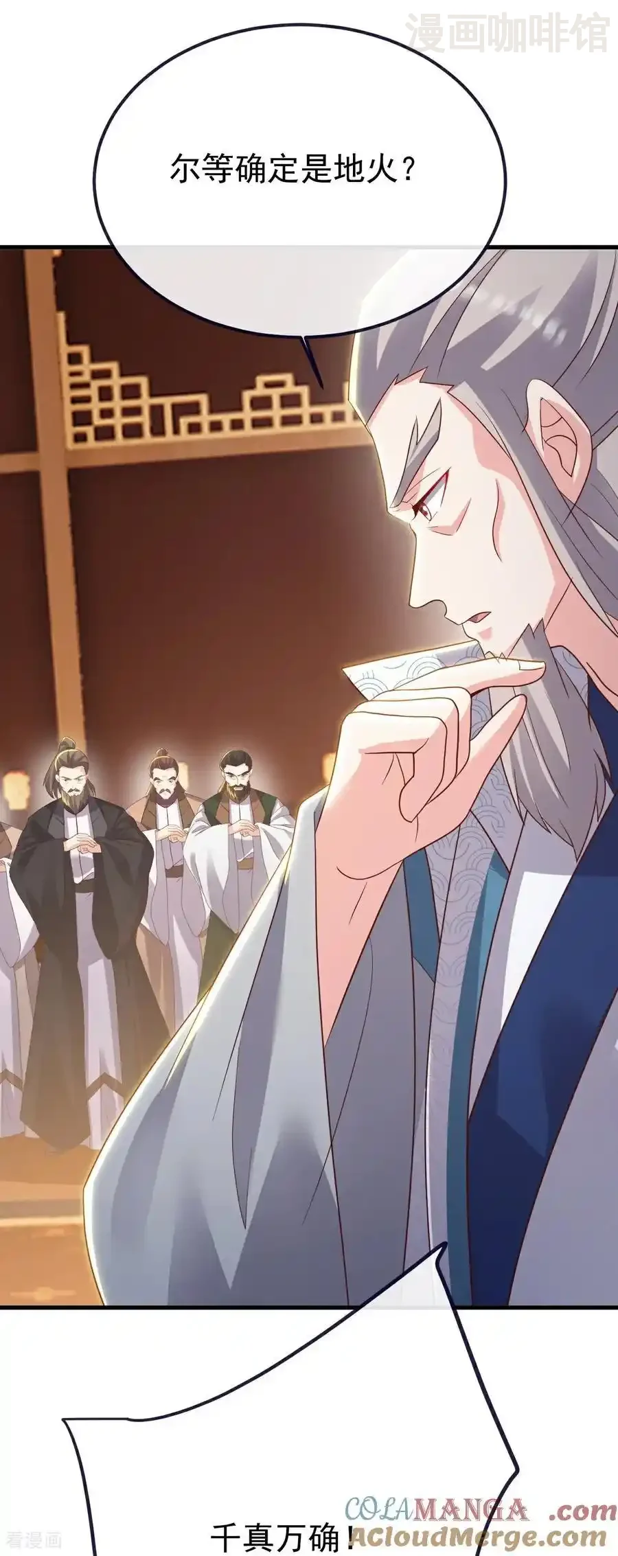 仙武帝尊 第781话 比试结果 下拉式漫画 - 漫画咖啡馆 免费阅读 - Page 34