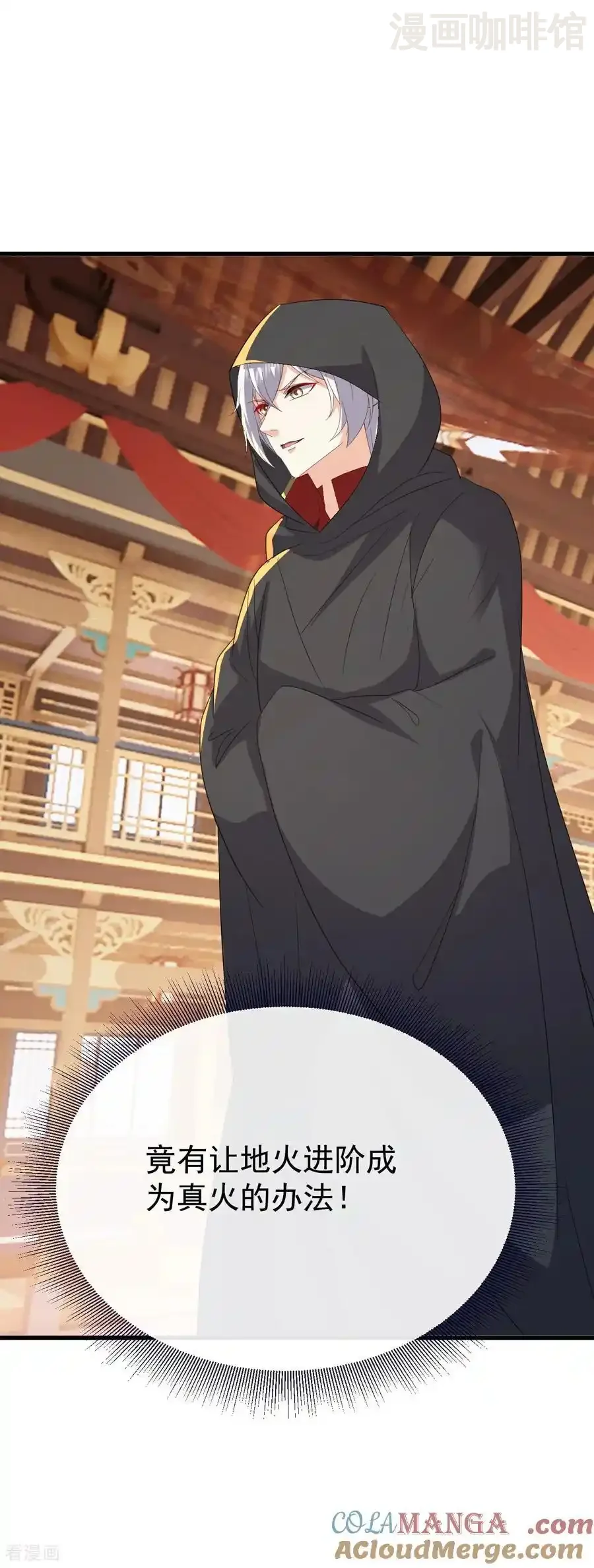 仙武帝尊 第781话 比试结果 下拉式漫画 - 漫画咖啡馆 免费阅读 - Page 37