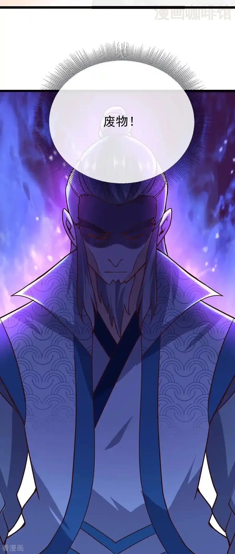 仙武帝尊 第781话 比试结果 下拉式漫画 - 漫画咖啡馆 免费阅读 - Page 42