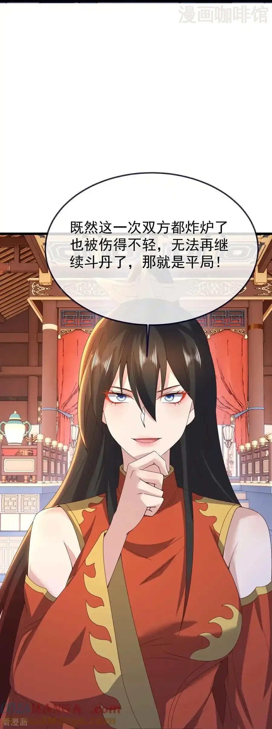 仙武帝尊 第781话 比试结果 下拉式漫画 - 漫画咖啡馆 免费阅读 - Page 43