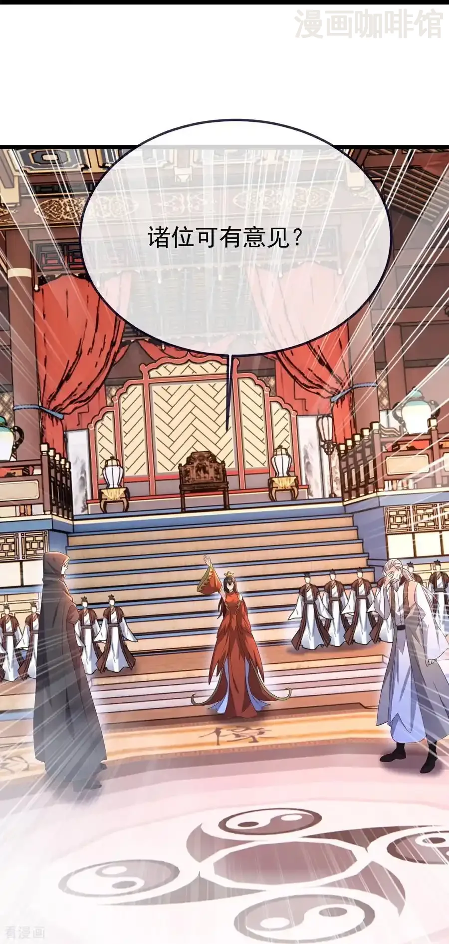 仙武帝尊 第781话 比试结果 下拉式漫画 - 漫画咖啡馆 免费阅读 - Page 44