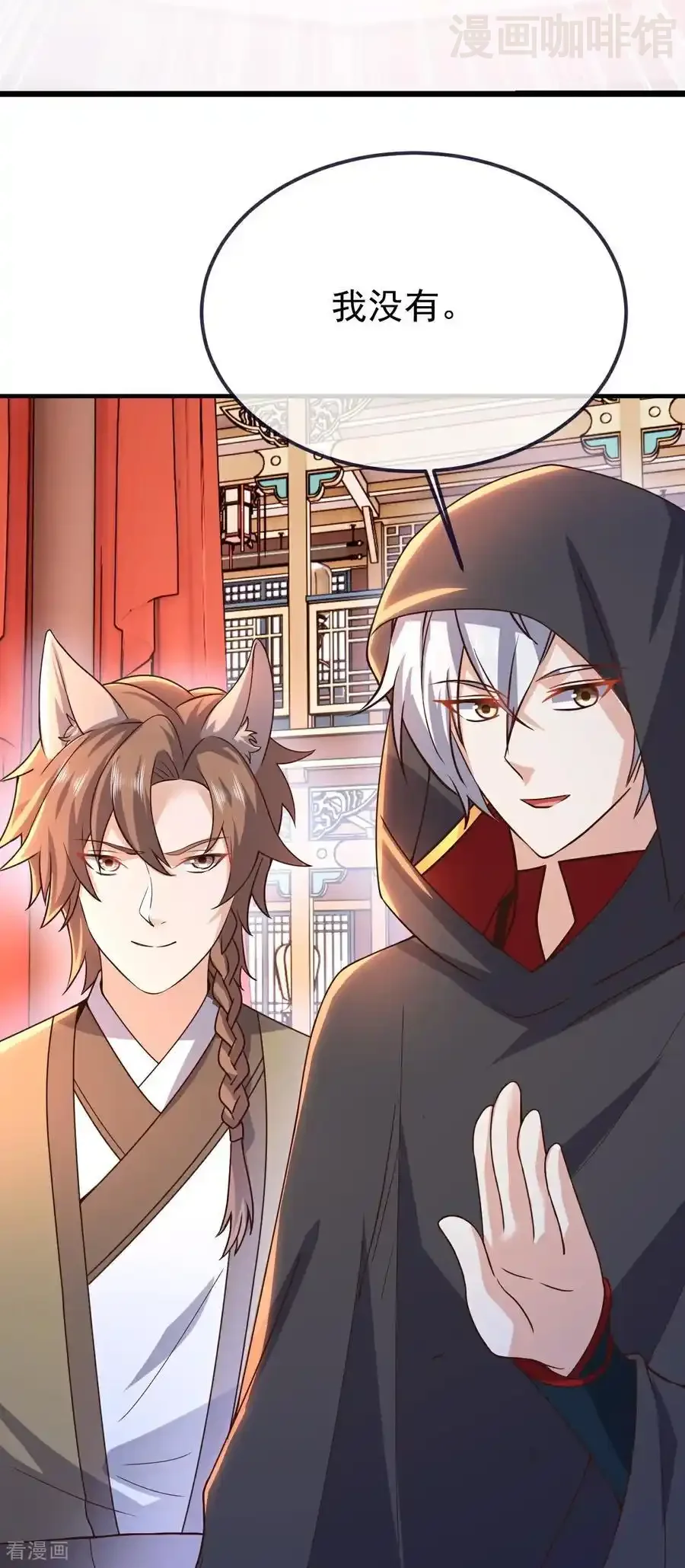 仙武帝尊 第781话 比试结果 下拉式漫画 - 漫画咖啡馆 免费阅读 - Page 45