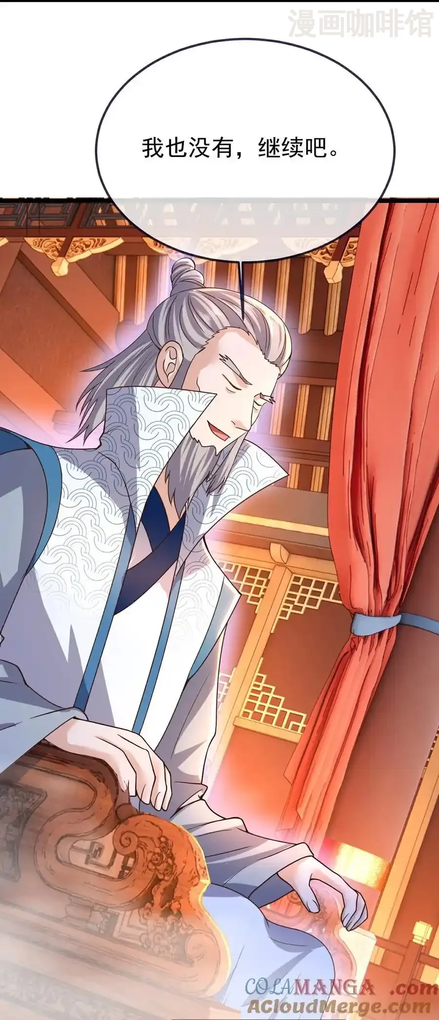 仙武帝尊 第781话 比试结果 下拉式漫画 - 漫画咖啡馆 免费阅读 - Page 46