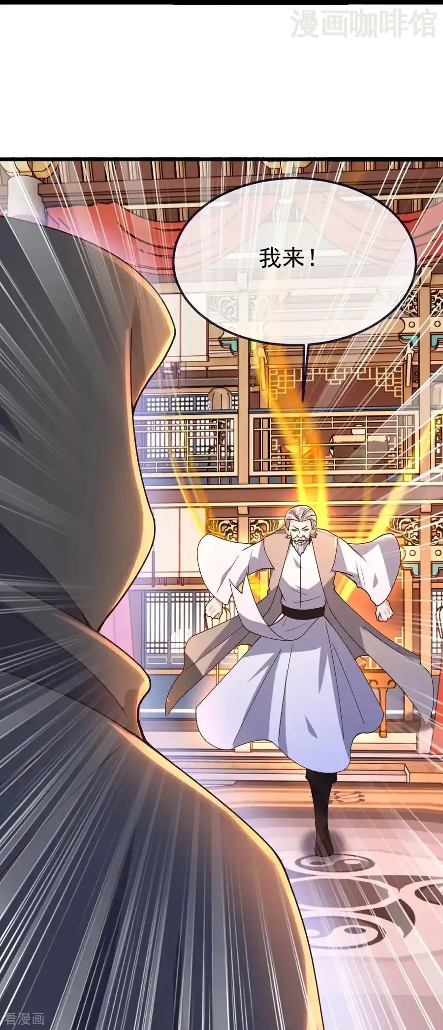 仙武帝尊 第781话 比试结果 下拉式漫画 - 漫画咖啡馆 免费阅读 - Page 47