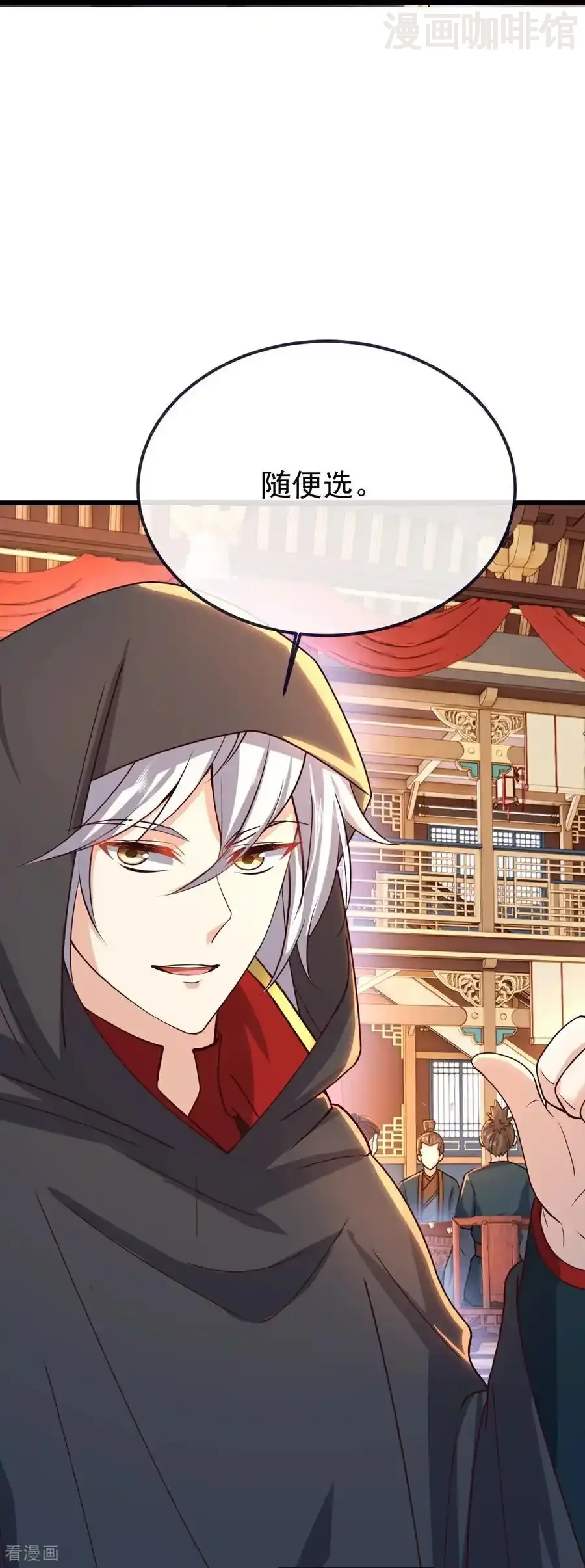 仙武帝尊 第781话 比试结果 下拉式漫画 - 漫画咖啡馆 免费阅读 - Page 48