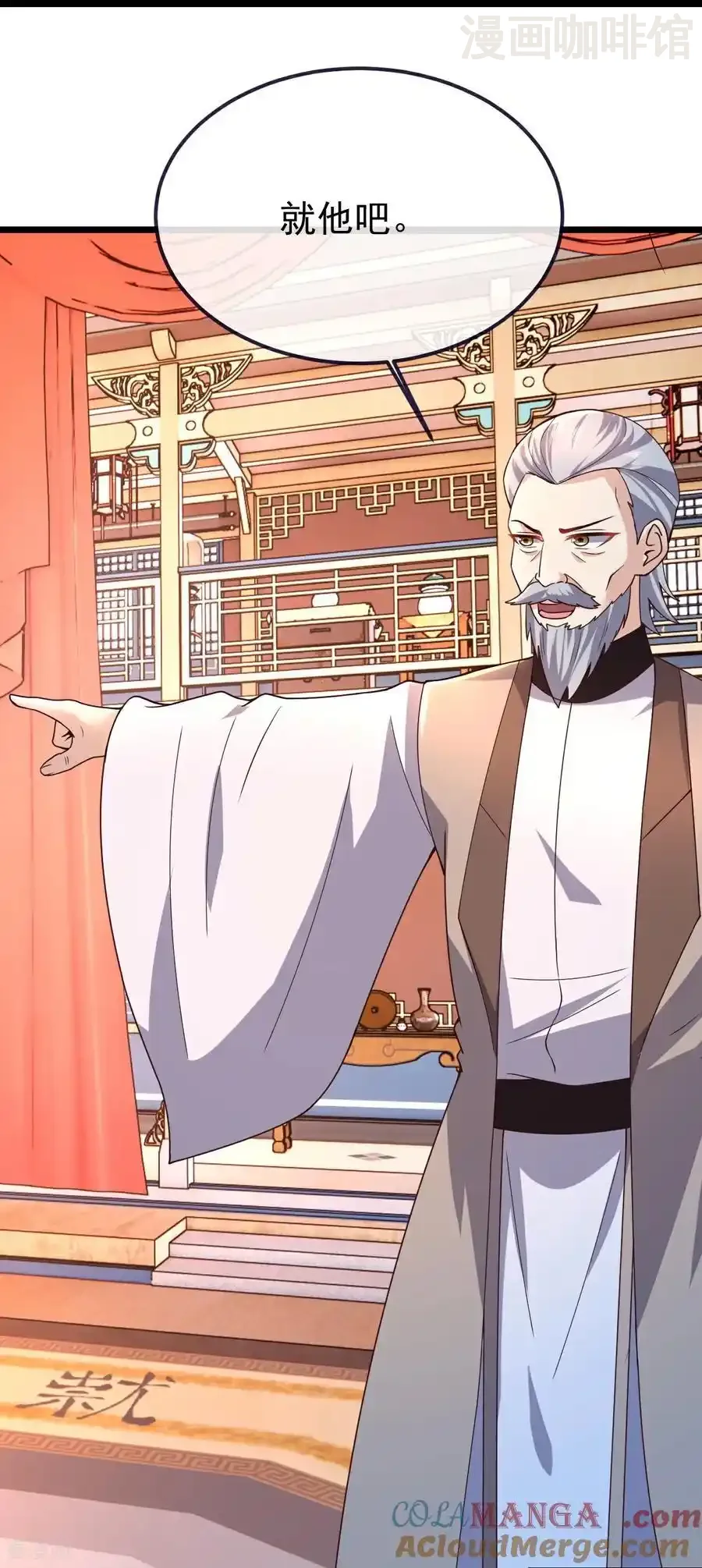 仙武帝尊 第781话 比试结果 下拉式漫画 - 漫画咖啡馆 免费阅读 - Page 49