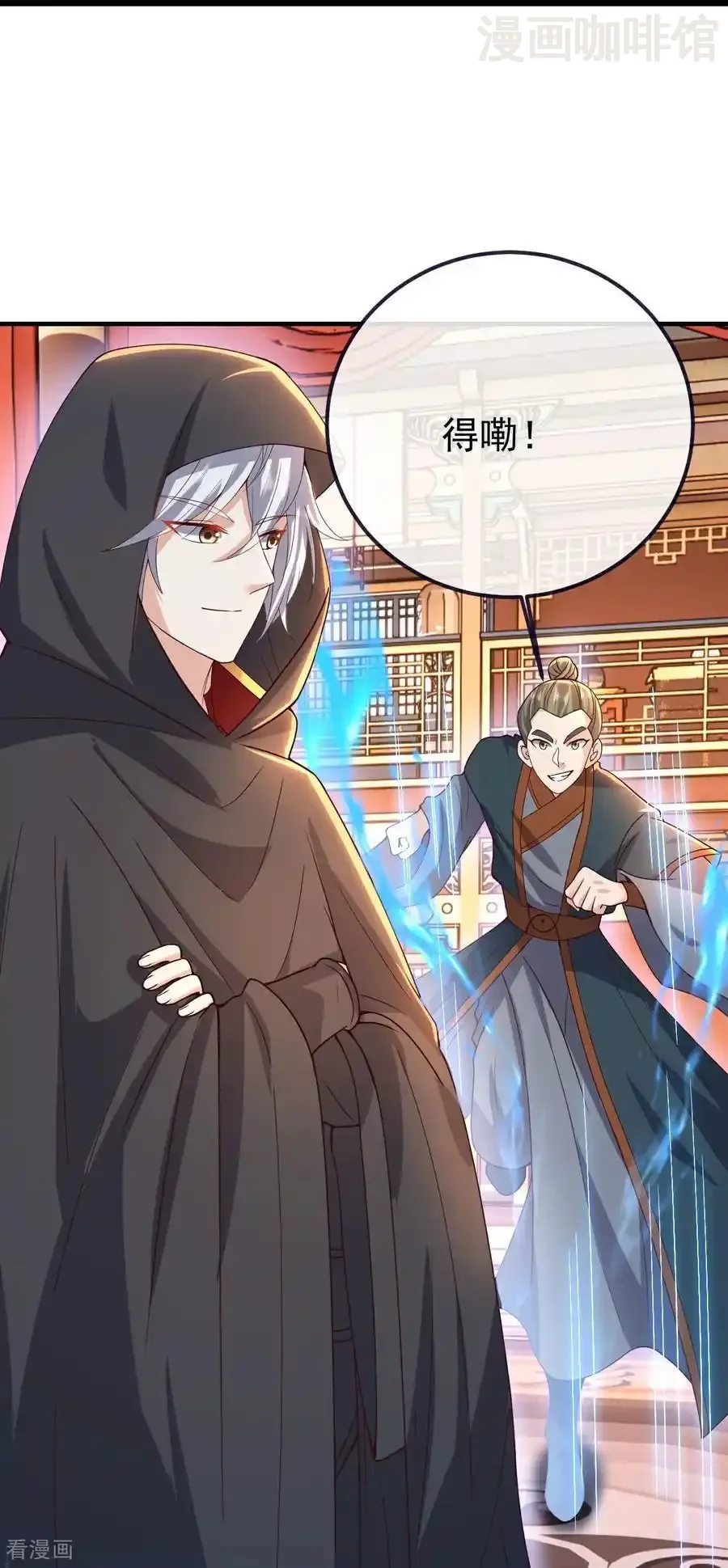 仙武帝尊 第781话 比试结果 下拉式漫画 - 漫画咖啡馆 免费阅读 - Page 50