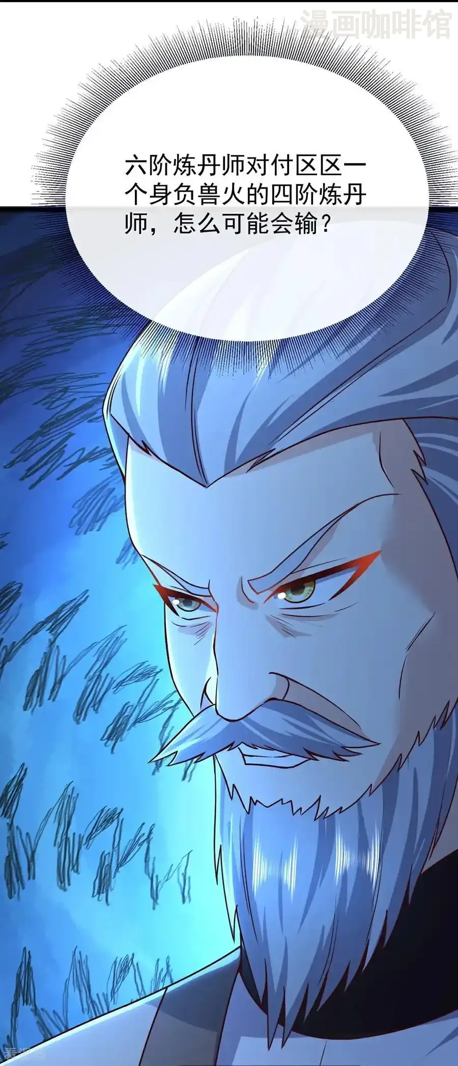 仙武帝尊 第781话 比试结果 下拉式漫画 - 漫画咖啡馆 免费阅读 - Page 51