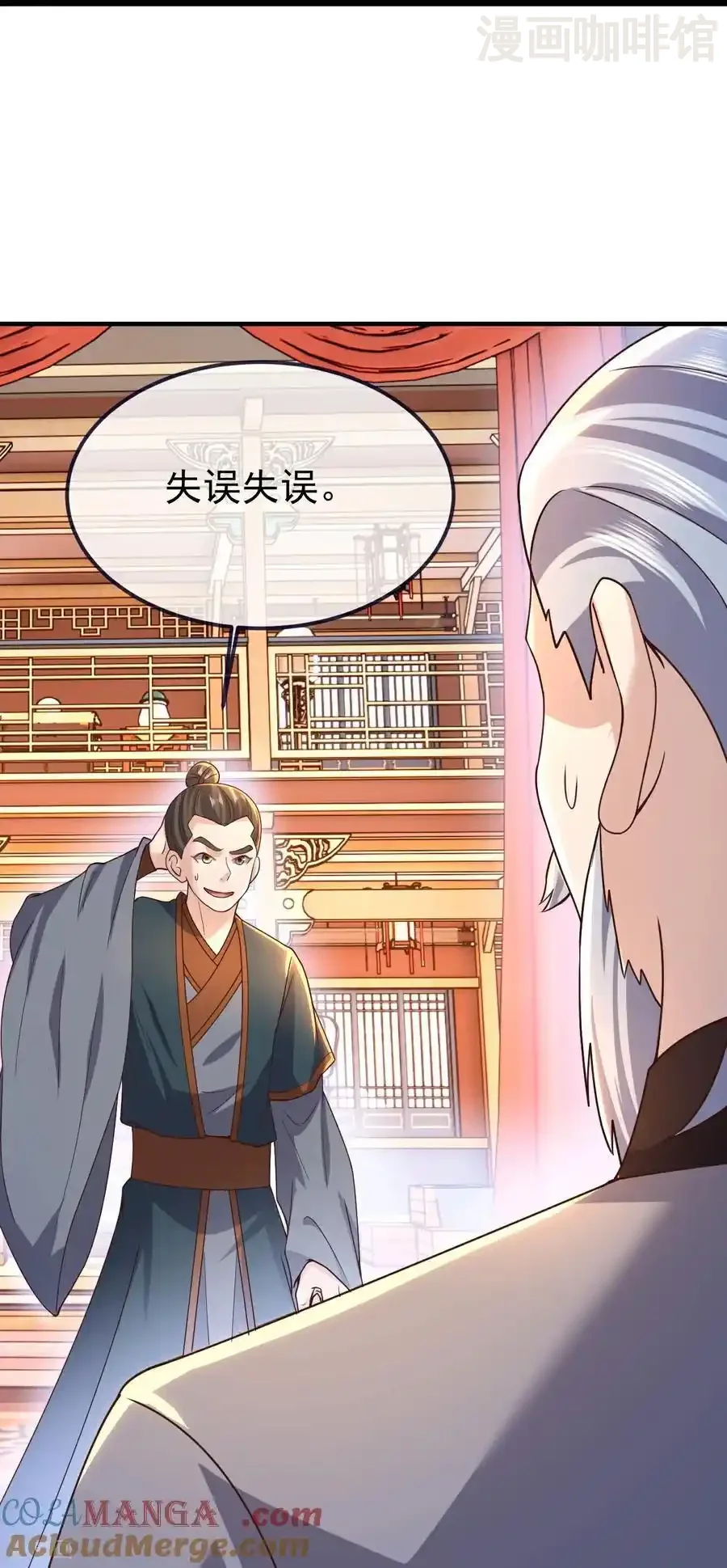 仙武帝尊 第781话 比试结果 下拉式漫画 - 漫画咖啡馆 免费阅读 - Page 55