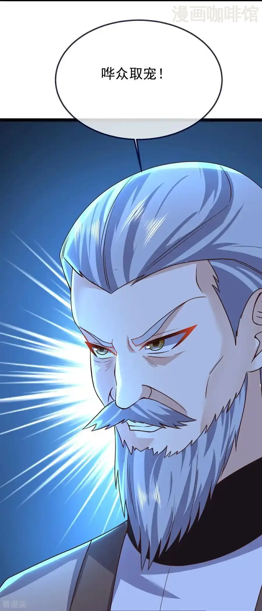 仙武帝尊 第781话 比试结果 下拉式漫画 - 漫画咖啡馆 免费阅读 - Page 56