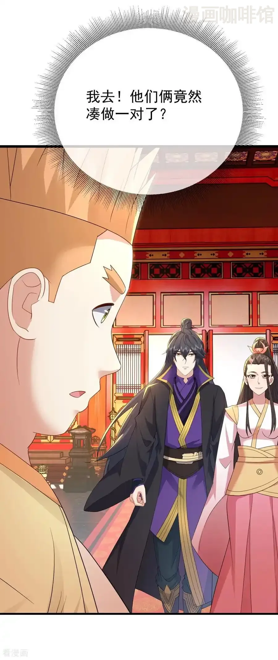 仙武帝尊 第645话 熊二的婚宴 下拉式漫画 - 漫画咖啡馆 免费阅读 - Page 5