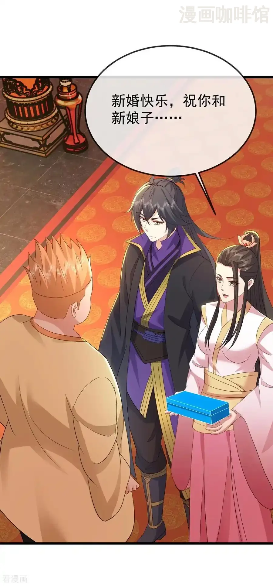 仙武帝尊 第645话 熊二的婚宴 下拉式漫画 - 漫画咖啡馆 免费阅读 - Page 6