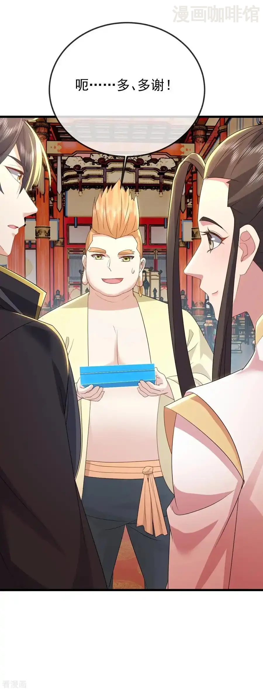 仙武帝尊 第645话 熊二的婚宴 下拉式漫画 - 漫画咖啡馆 免费阅读 - Page 8