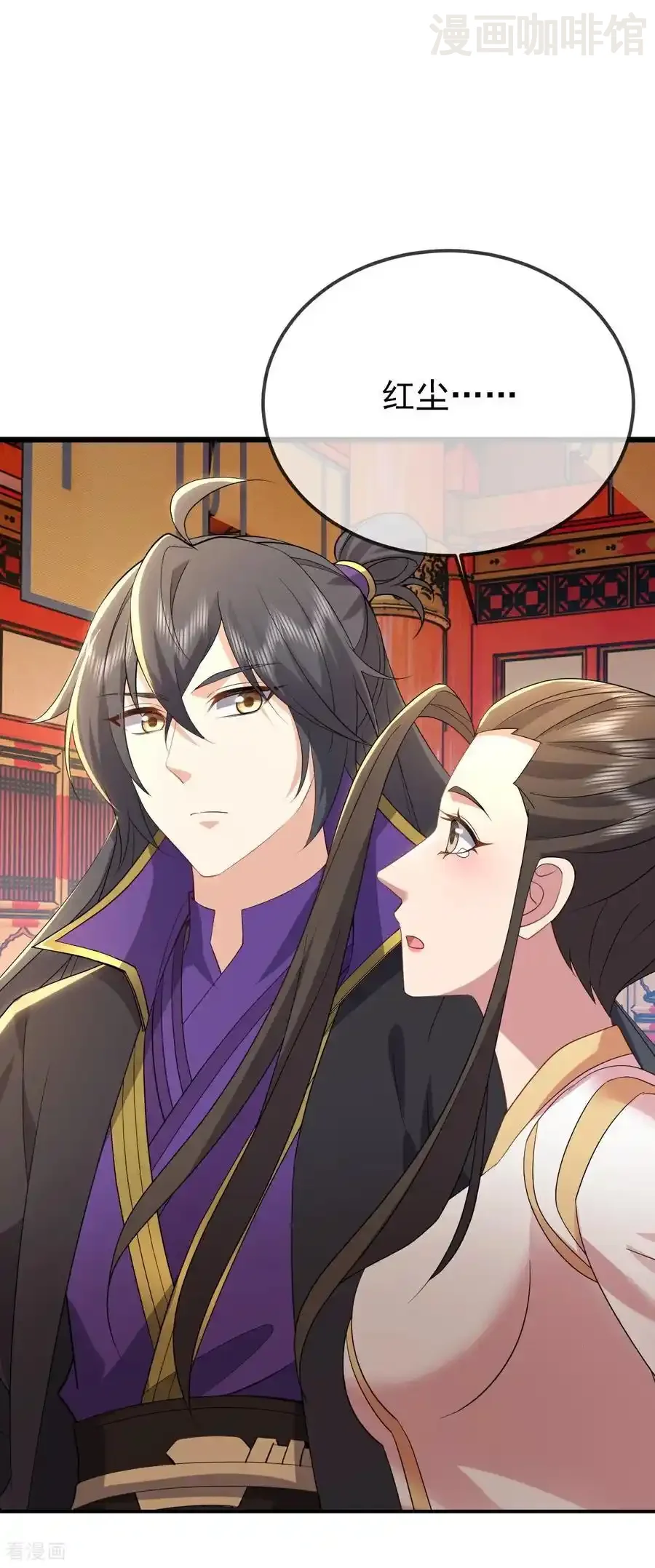 仙武帝尊 第645话 熊二的婚宴 下拉式漫画 - 漫画咖啡馆 免费阅读 - Page 9