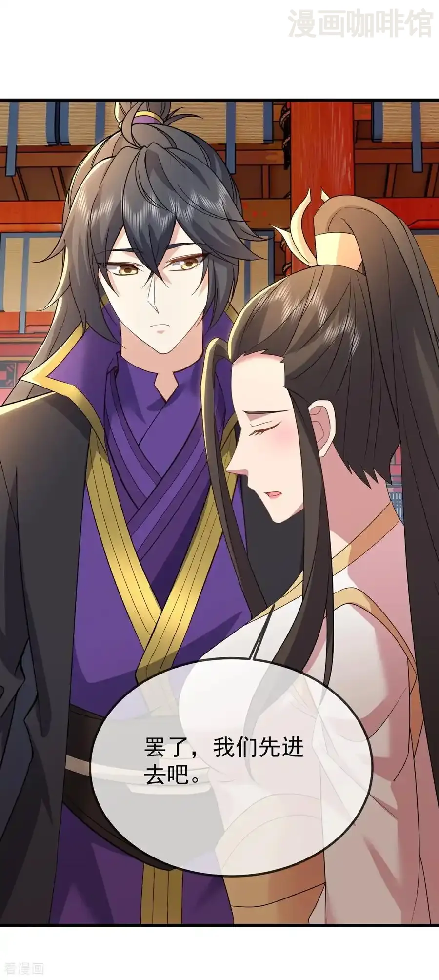 仙武帝尊 第645话 熊二的婚宴 下拉式漫画 - 漫画咖啡馆 免费阅读 - Page 12