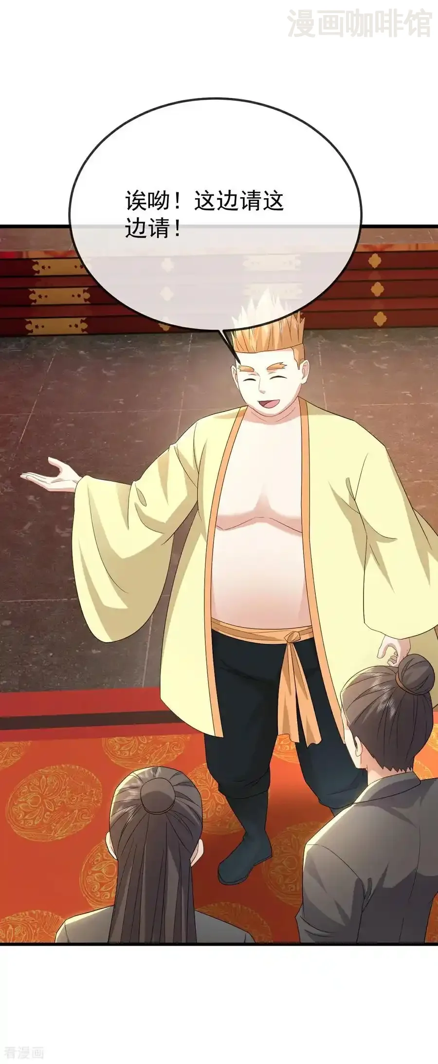 仙武帝尊 第645话 熊二的婚宴 下拉式漫画 - 漫画咖啡馆 免费阅读 - Page 14