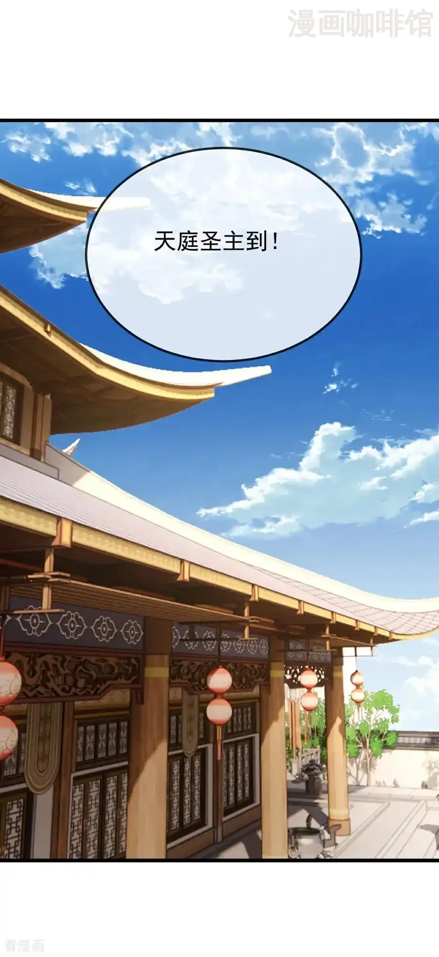 仙武帝尊 第645话 熊二的婚宴 下拉式漫画 - 漫画咖啡馆 免费阅读 - Page 15