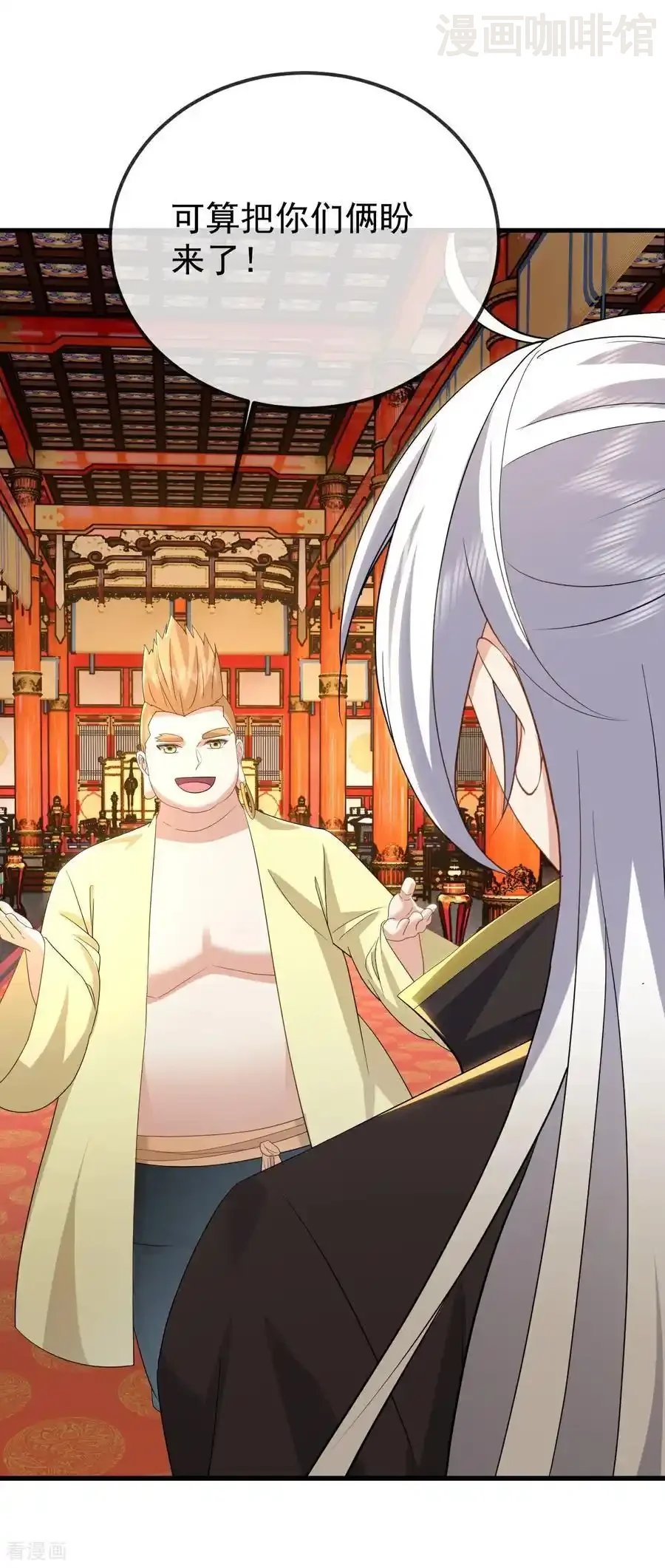 仙武帝尊 第645话 熊二的婚宴 下拉式漫画 - 漫画咖啡馆 免费阅读 - Page 17