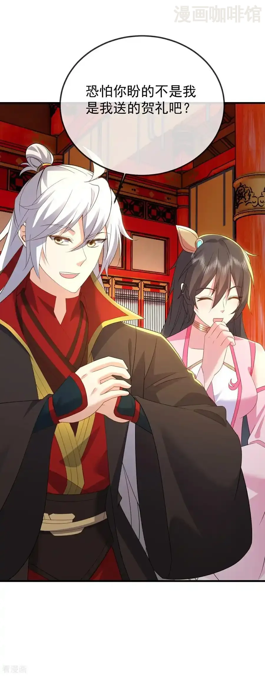 仙武帝尊 第645话 熊二的婚宴 下拉式漫画 - 漫画咖啡馆 免费阅读 - Page 18