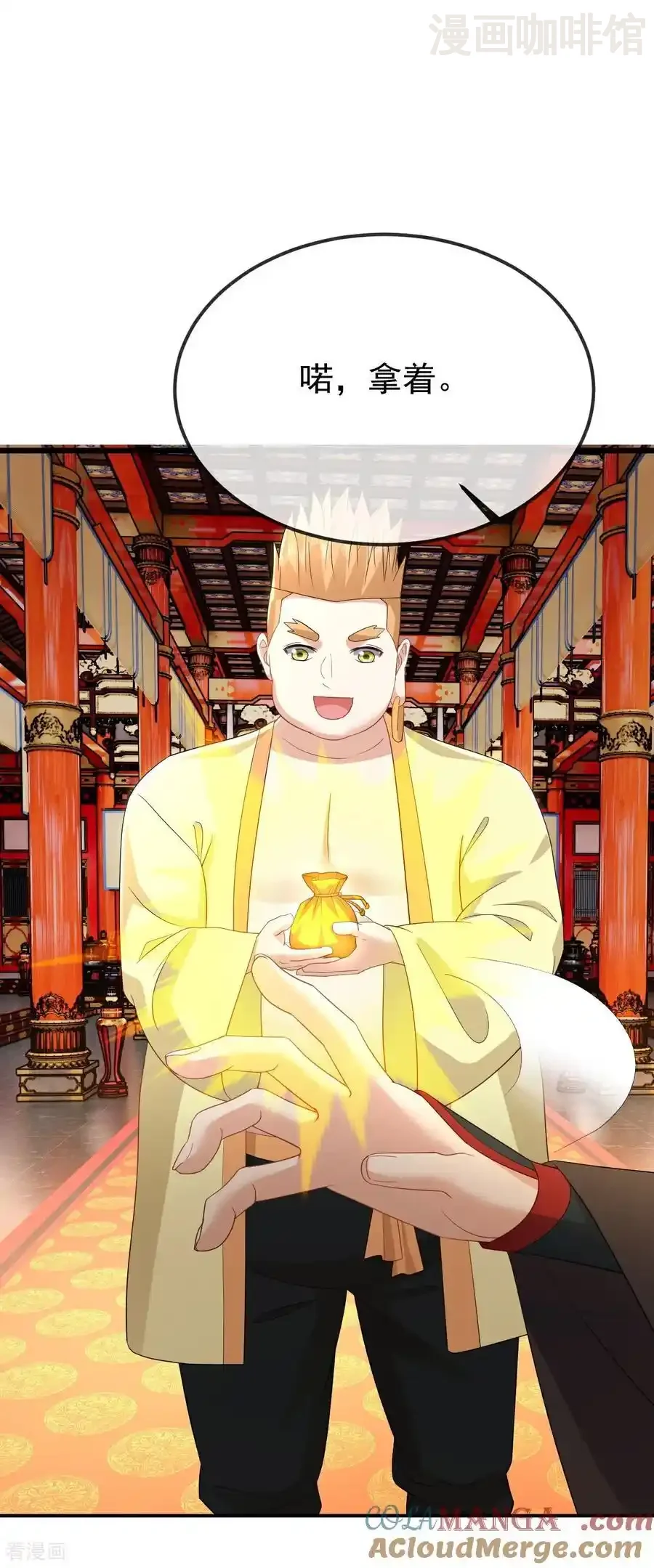 仙武帝尊 第645话 熊二的婚宴 下拉式漫画 - 漫画咖啡馆 免费阅读 - Page 19