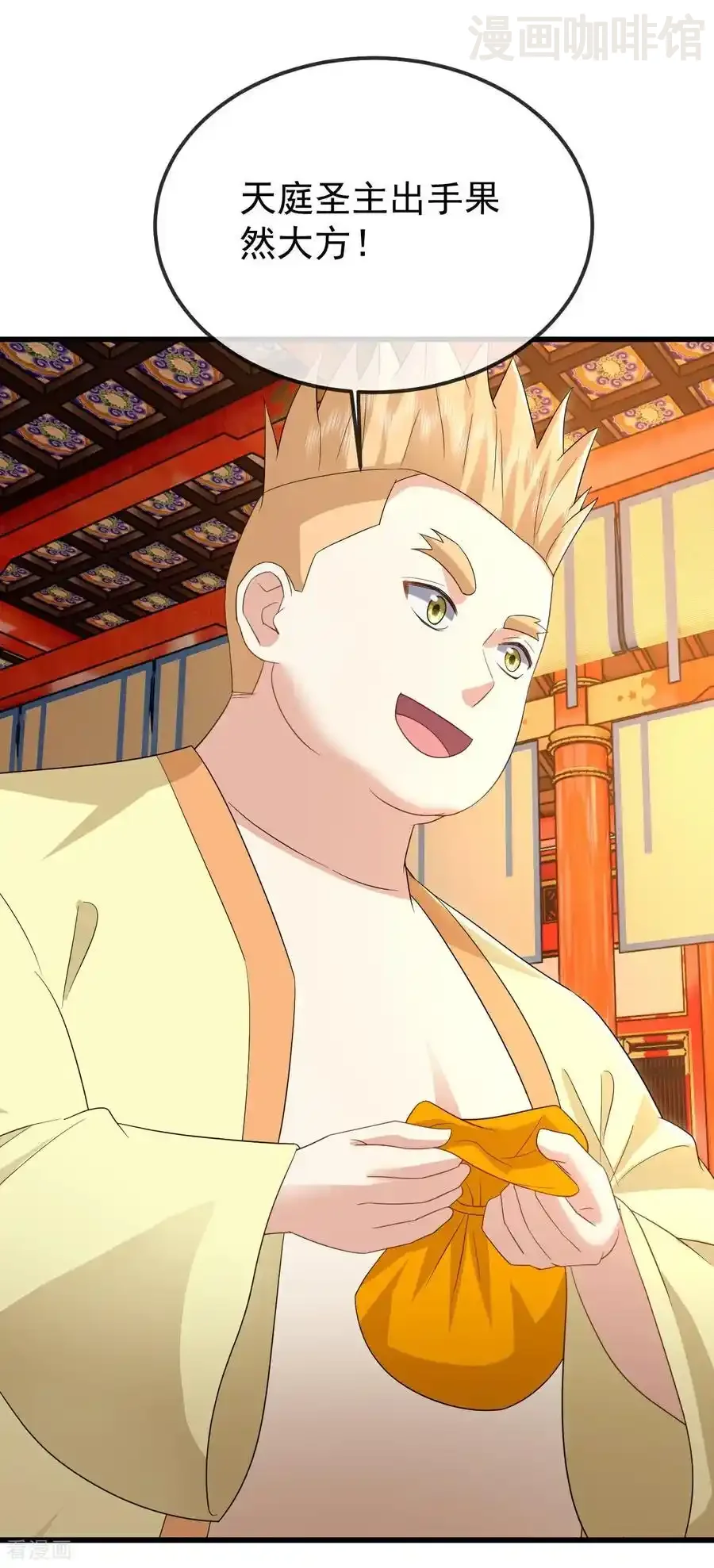 仙武帝尊 第645话 熊二的婚宴 下拉式漫画 - 漫画咖啡馆 免费阅读 - Page 20